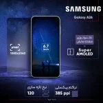 گوشی موبایل سامسونگ مدلGalaxy A26 دو سیم کارت ظرفیت 256 گیگابایت و رم 8 گیگابایت با 18 ماه گارانتی شرکتی - تصویر 6