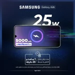 گوشی موبایل سامسونگ مدلGalaxy A26 دو سیم کارت ظرفیت 256 گیگابایت و رم 8 گیگابایت با 18 ماه گارانتی شرکتی - تصویر 5