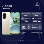 گوشی موبایل شیائومی مدل Redmi A5 دو سیم کارت ظرفیت 64 گیگابایت و رم 3 گیگابایت با 18 ماه گارانتی شرکتی - تصویر 7