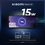 گوشی موبایل شیائومی مدل Redmi A5 دو سیم کارت ظرفیت 64 گیگابایت و رم 3 گیگابایت با 18 ماه گارانتی شرکتی - تصویر 8