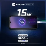 گوشی موبایل شیائومی مدل Poco C71 دو سیم کارت ظرفیت 64 گیگابایت و رم3 گیگابایت با 18 ماه گارانتی شرکتی - تصویر 10