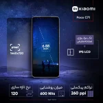 گوشی موبایل شیائومی مدل Poco C71 دو سیم کارت ظرفیت 64 گیگابایت و رم3 گیگابایت با 18 ماه گارانتی شرکتی - تصویر 9