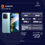 گوشی موبایل شیائومی مدل Poco C85 دو سیم کارت ظرفیت 256 گیگابایت و رم 8 گیگابایت با 18 ماه گارانتی شرکتی - تصویر 10
