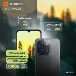 گوشی موبایل شیائومی مدل Poco C85 دو سیم کارت ظرفیت 256 گیگابایت و رم 8 گیگابایت با 18 ماه گارانتی شرکتی - تصویر 8