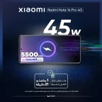 گوشی موبایل شیائومی مدل Note 14 pro دو سیم کارت ظرفیت 256 گیگابایت و رم 8 گیگابایت با 18 ماه گارانتی شرکتی - تصویر 9