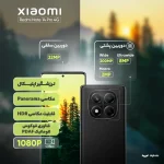 گوشی موبایل شیائومی مدل Note 14 pro دو سیم کارت ظرفیت 256 گیگابایت و رم 8 گیگابایت با 18 ماه گارانتی شرکتی - تصویر 10