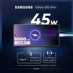گوشی موبایل سامسونگ مدل Galaxy S25 Ultra دو سیم کارت ظرفیت 256 گیگابایت و رم12 گیگابایت با 18 ماه گارانتی شرکتی - تصویر 8